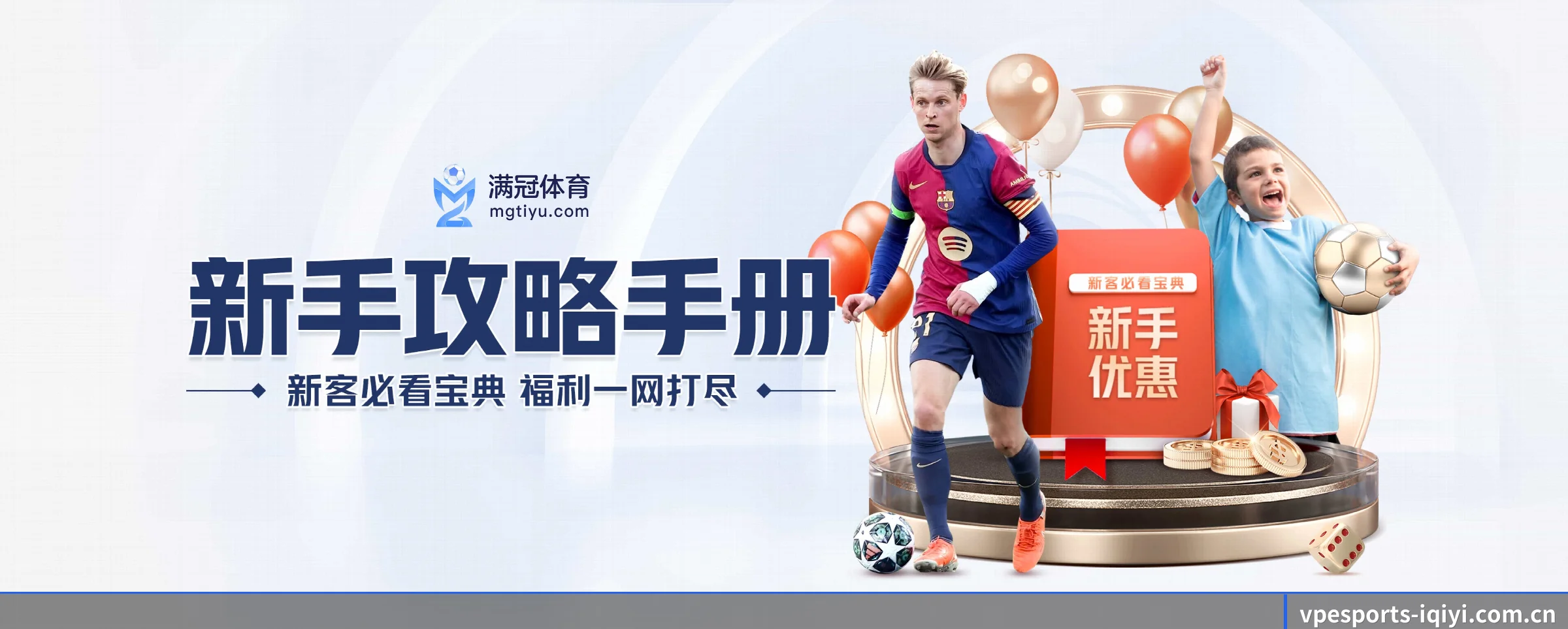 vp电竞 APP 界面 | vpesports
